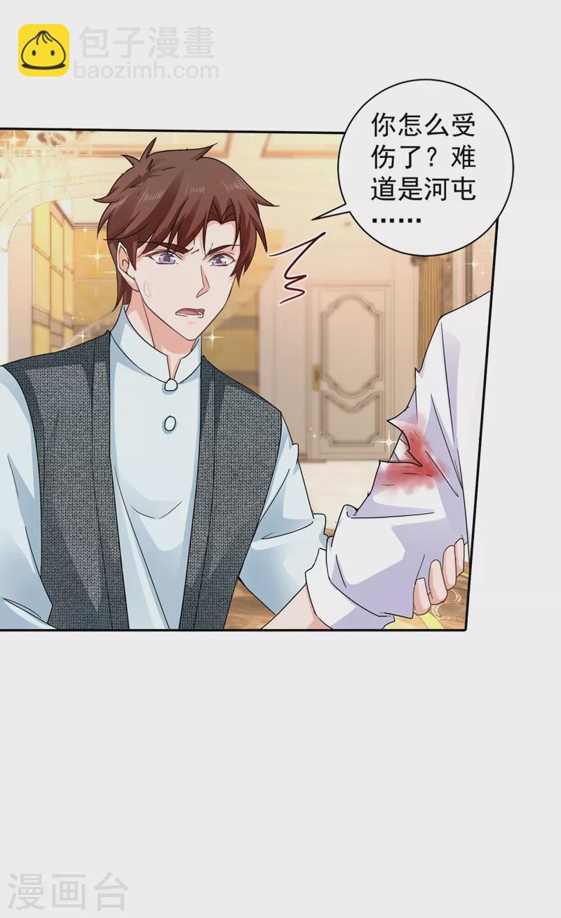 第264话 封立昕的邀约2