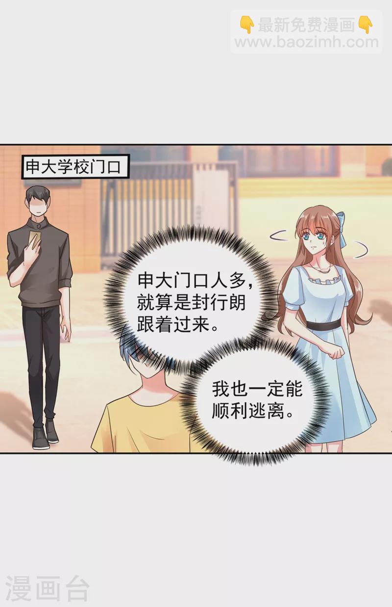 第264话 封立昕的邀约21