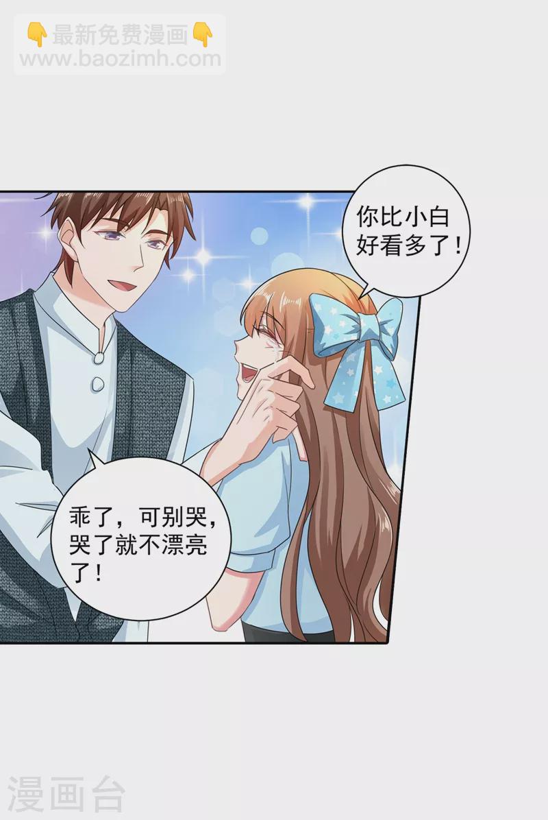 第264话 封立昕的邀约24