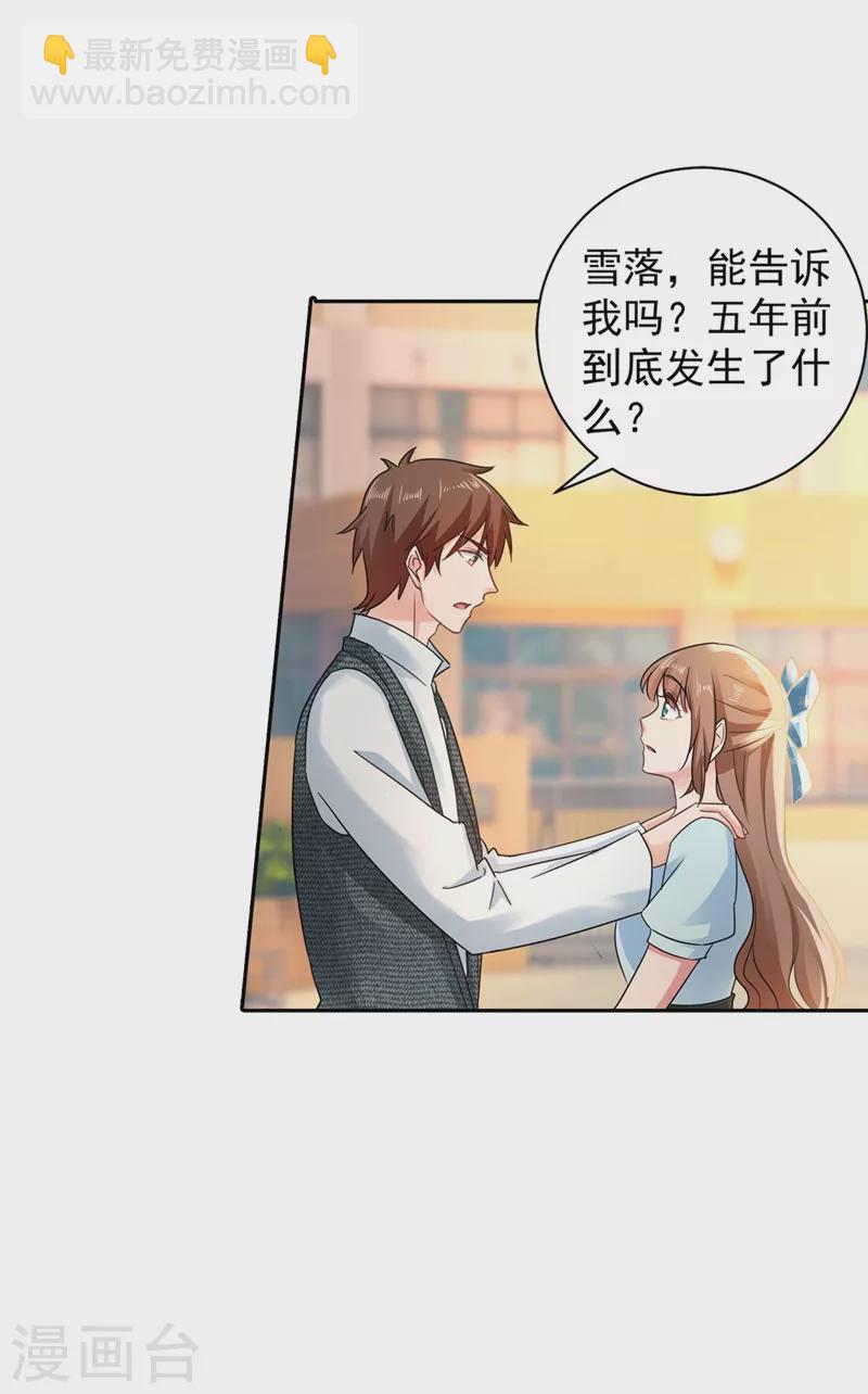 第264话 封立昕的邀约25