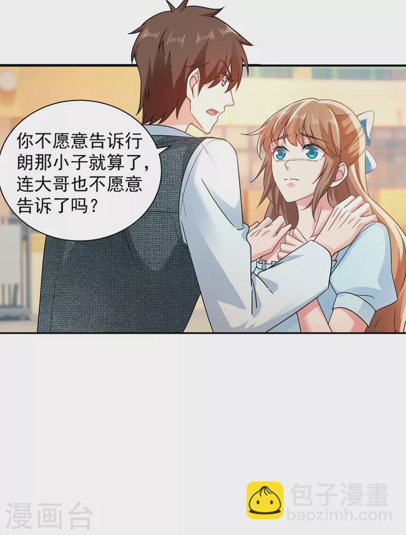 第264话 封立昕的邀约27