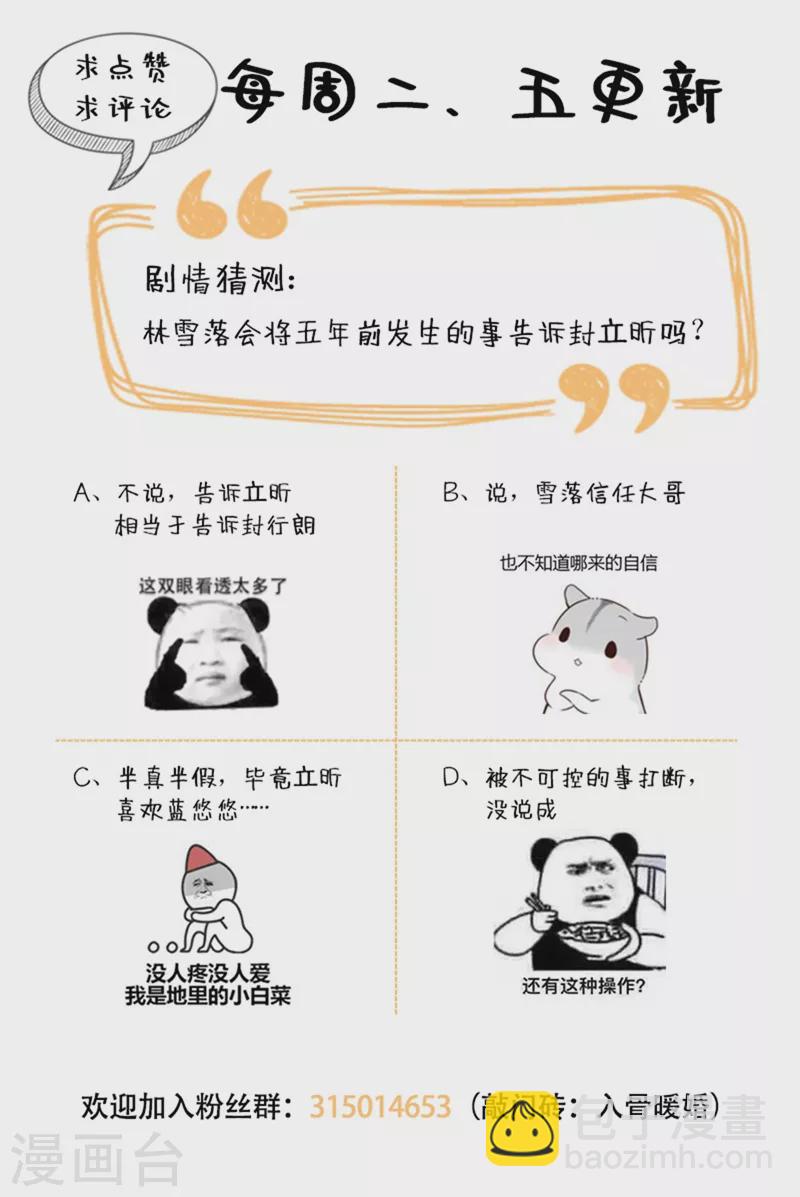第264话 封立昕的邀约28