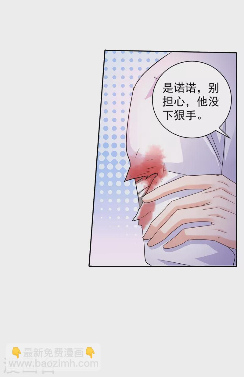 第264话 封立昕的邀约3