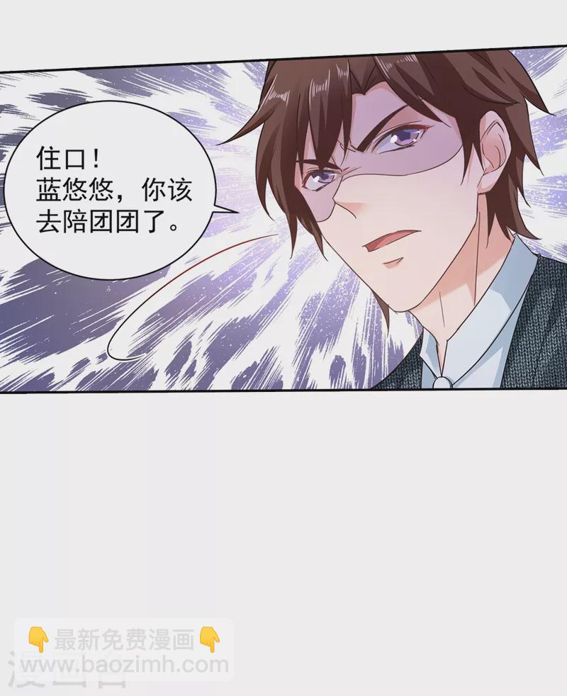 第264话 封立昕的邀约5