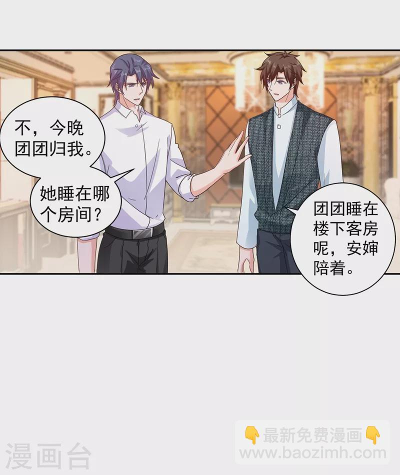 第264话 封立昕的邀约6