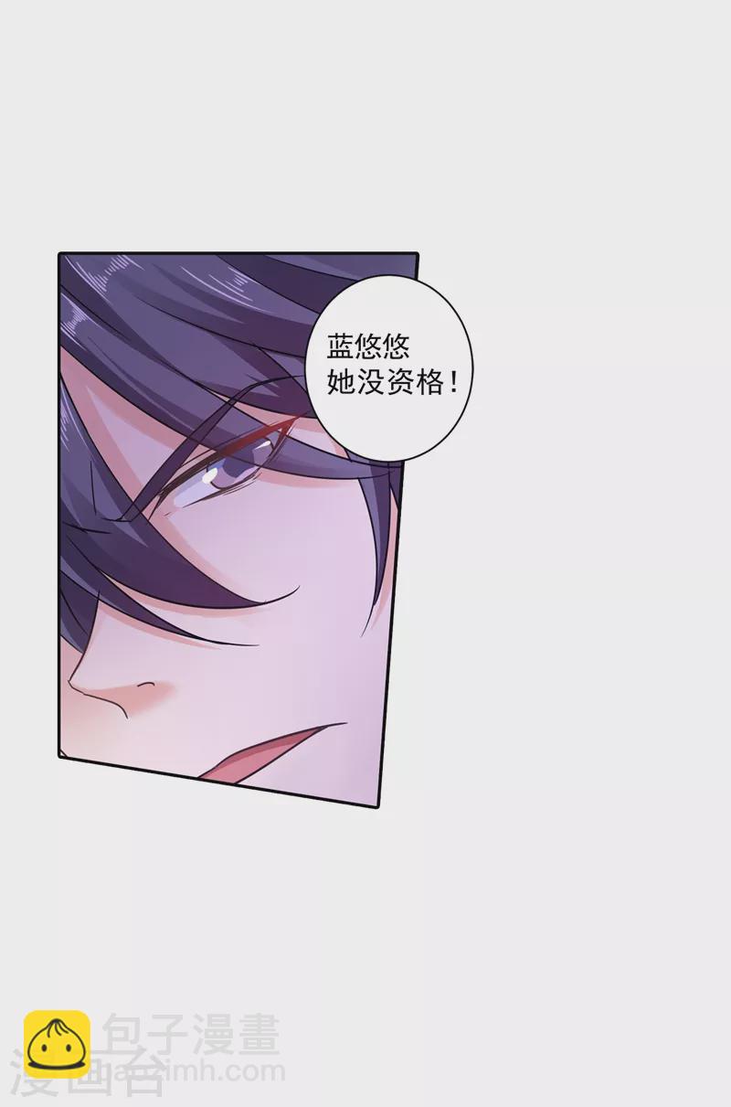 第264话 封立昕的邀约7
