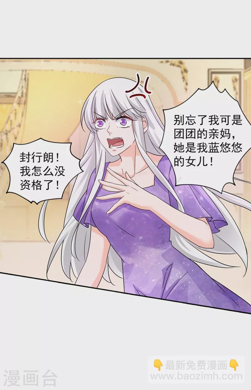 第264话 封立昕的邀约8