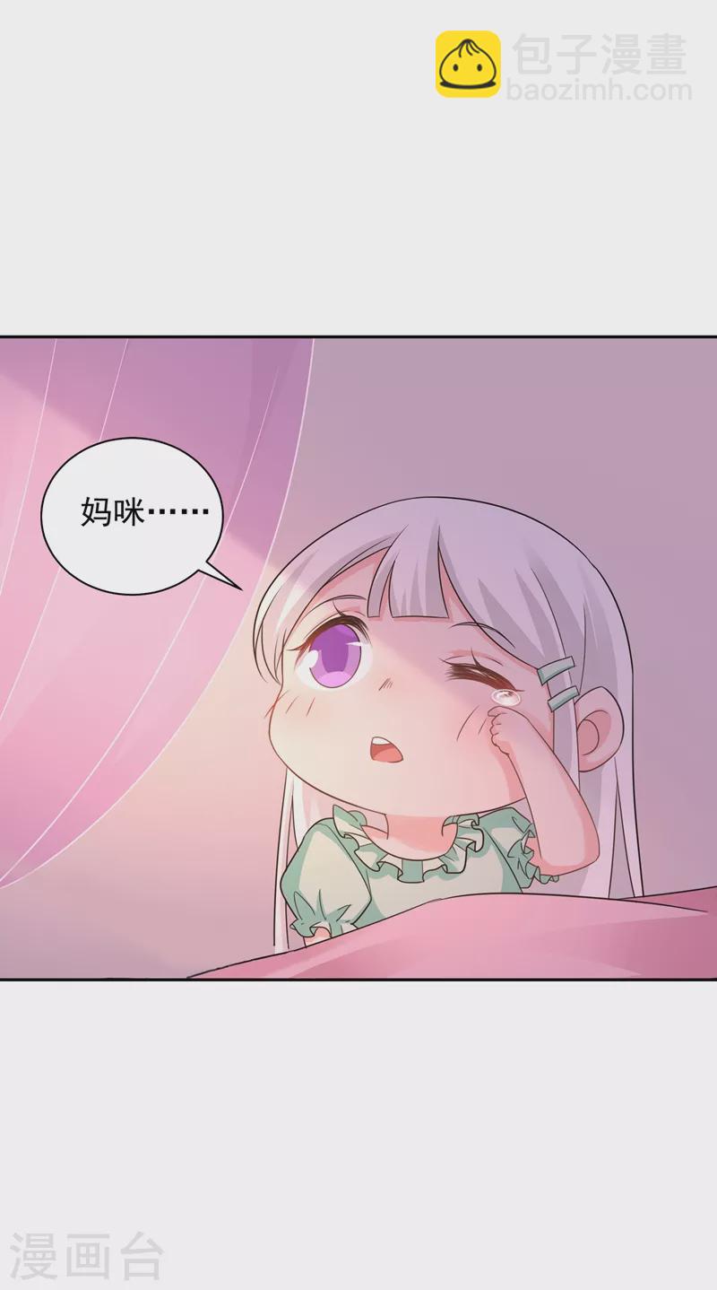 第265话 雪落受的苦不比你少！1