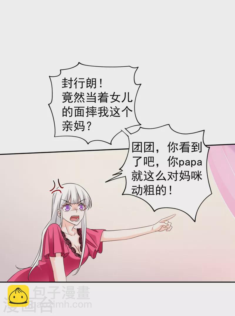 第265话 雪落受的苦不比你少！10