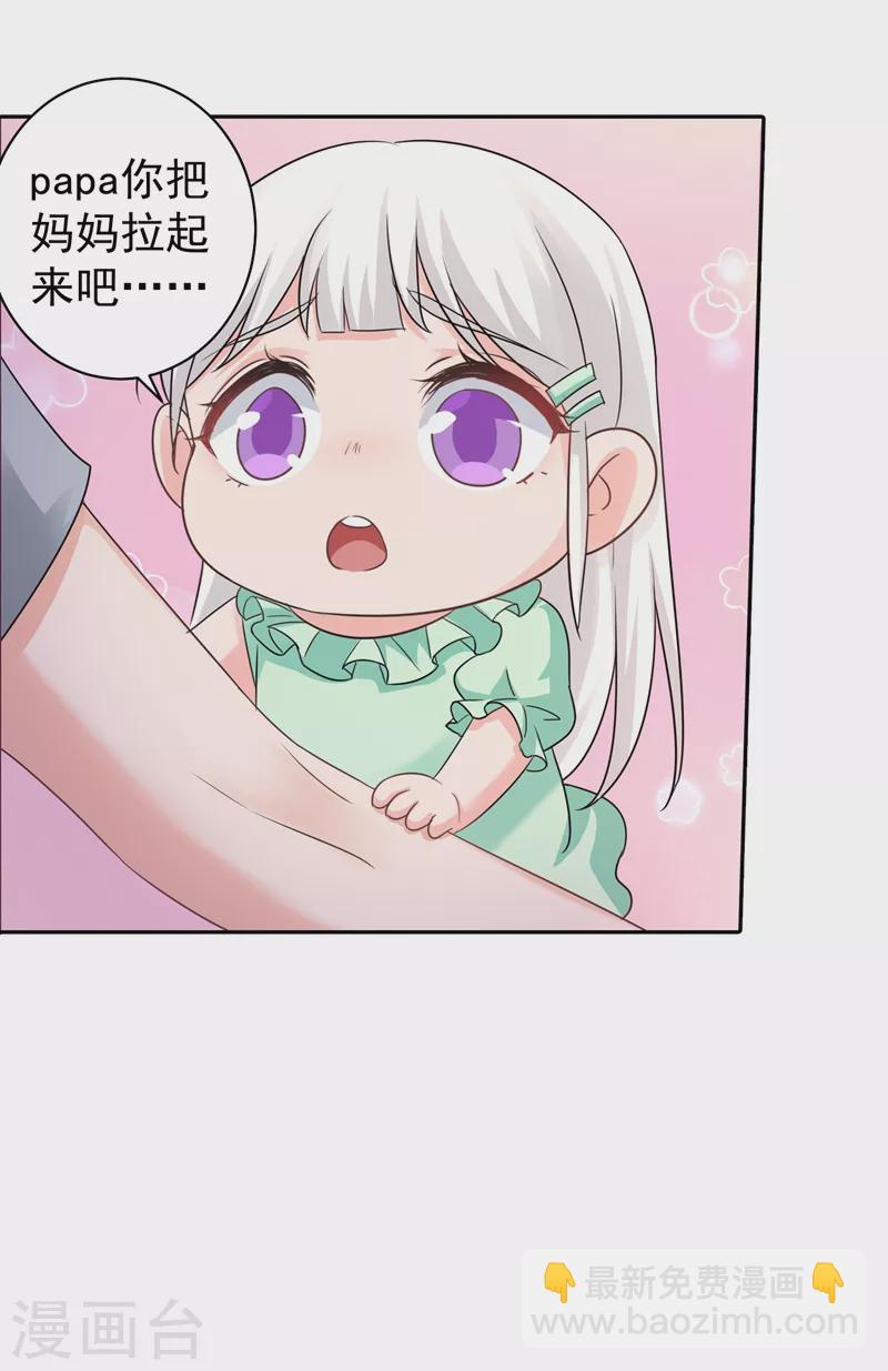 第265话 雪落受的苦不比你少！12