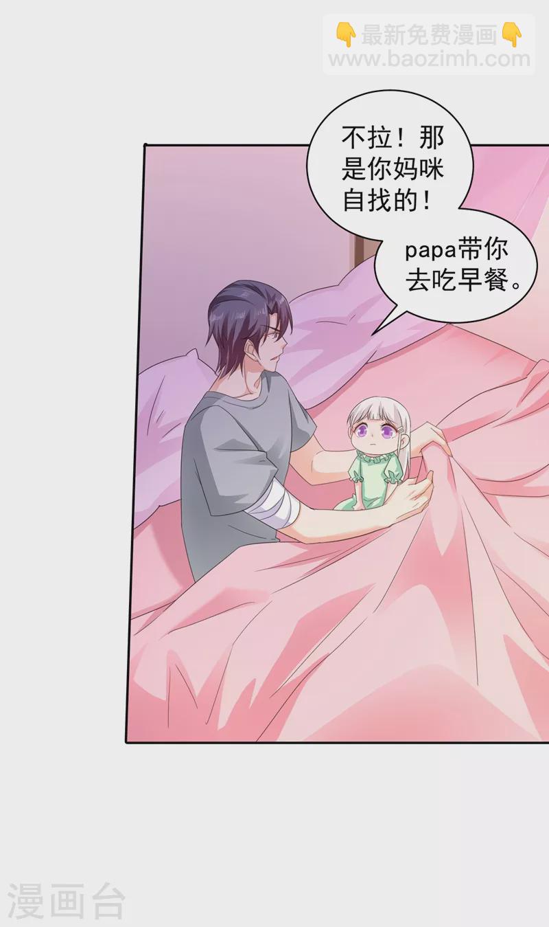 第265话 雪落受的苦不比你少！13