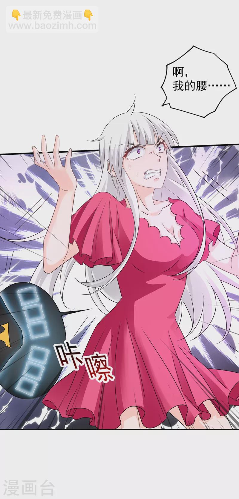 第265话 雪落受的苦不比你少！16