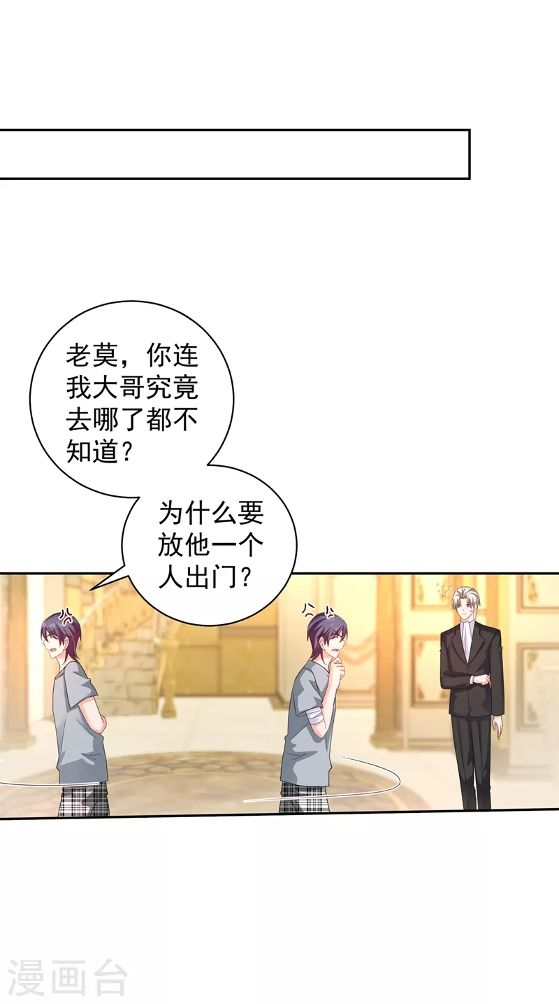 第265话 雪落受的苦不比你少！17