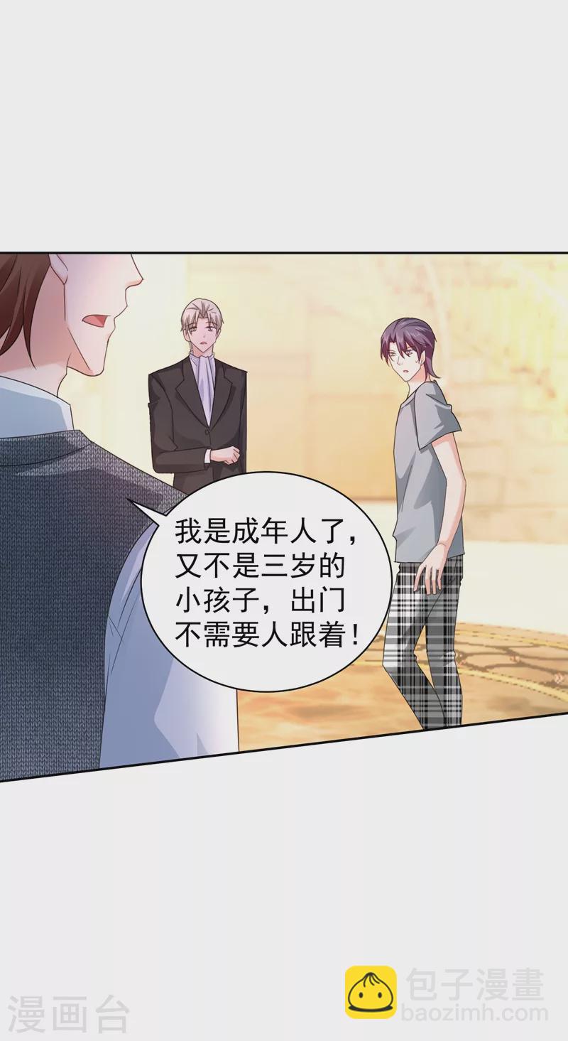 第265话 雪落受的苦不比你少！18