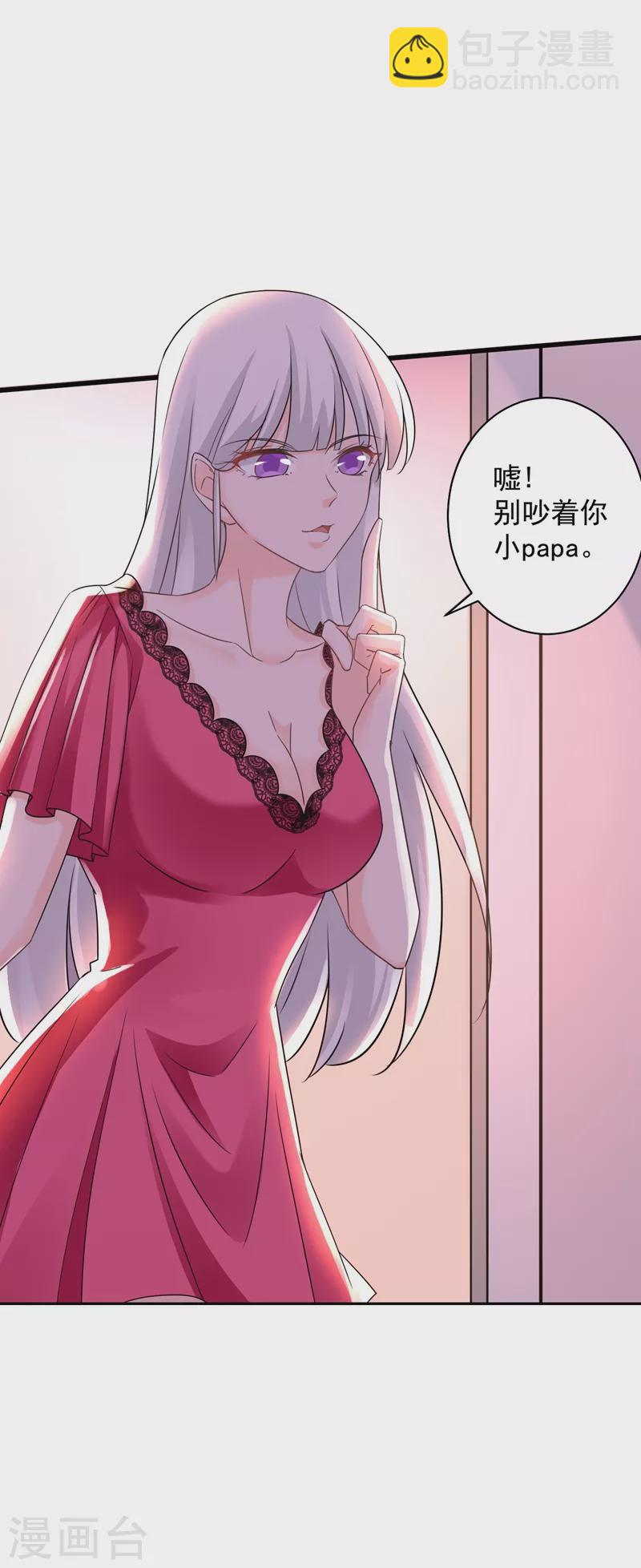 第265话 雪落受的苦不比你少！2