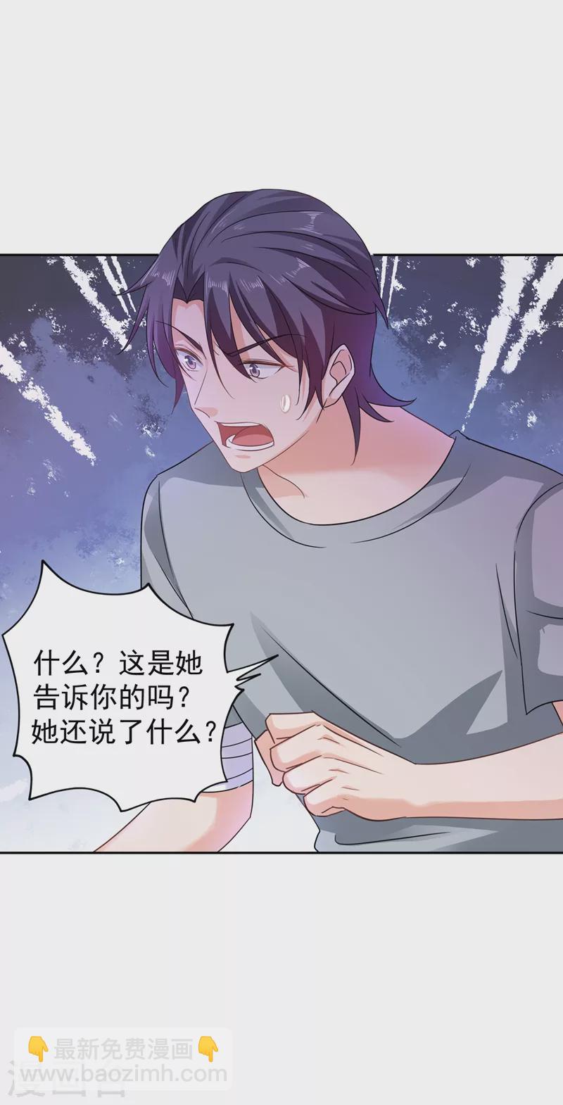 第265话 雪落受的苦不比你少！23