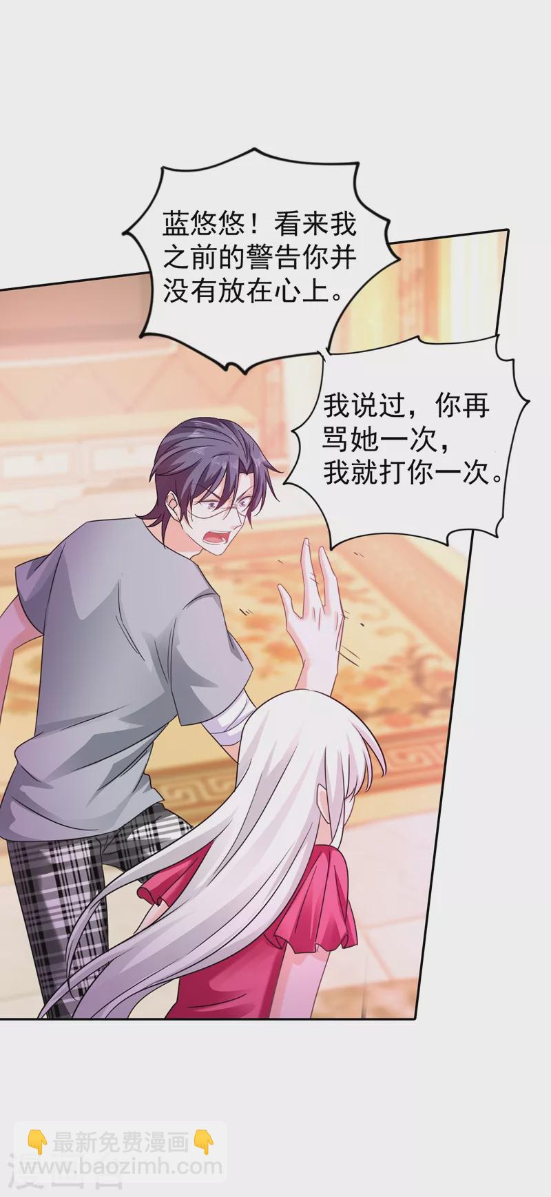 第265话 雪落受的苦不比你少！26