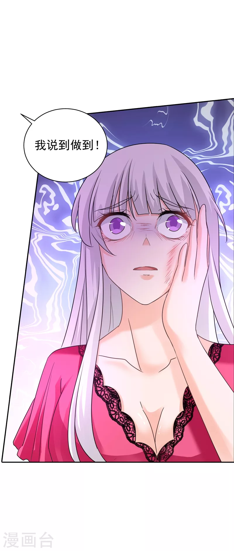 第265话 雪落受的苦不比你少！27