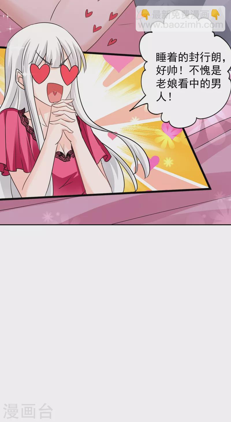 第265话 雪落受的苦不比你少！4