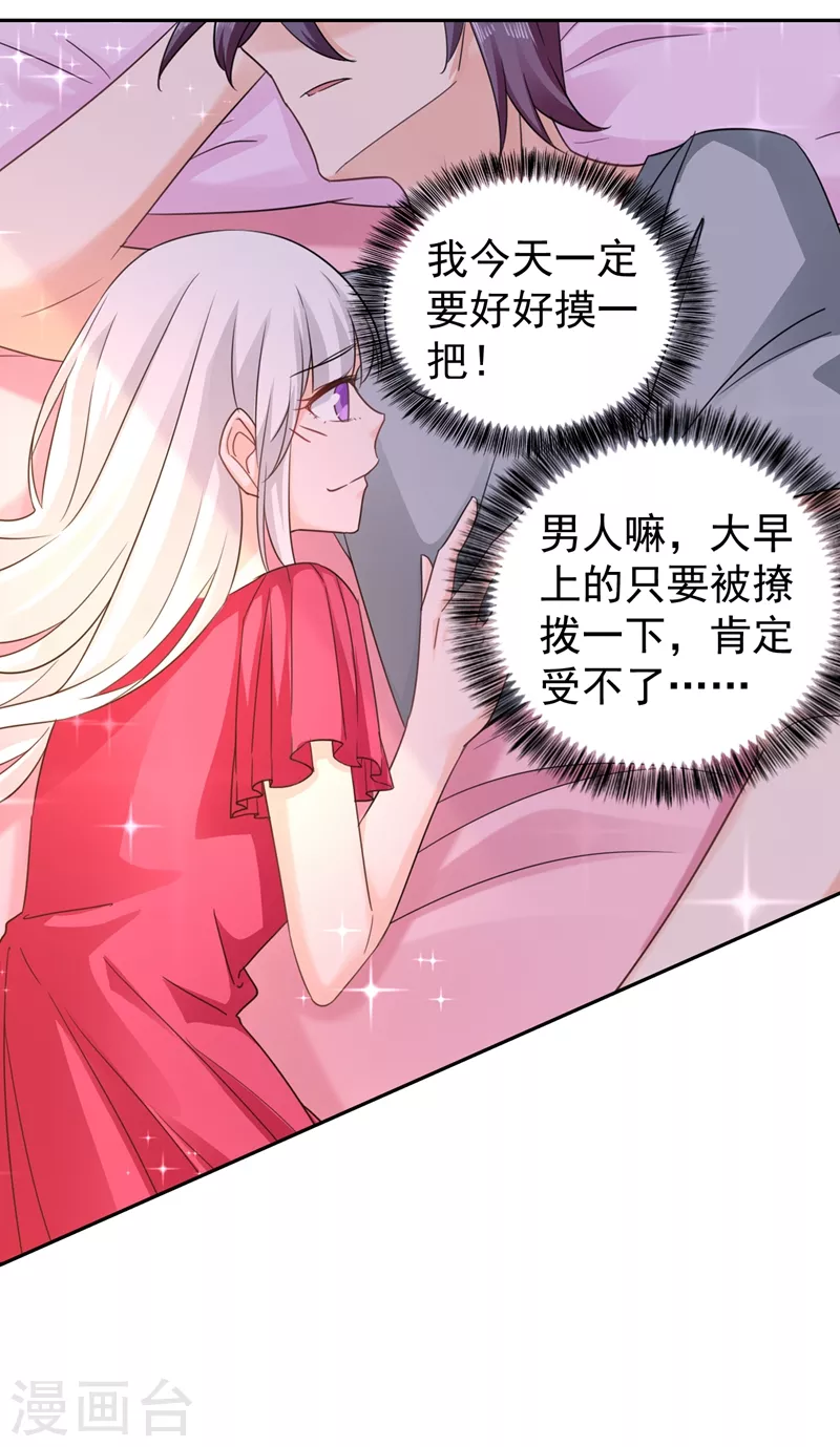 第265话 雪落受的苦不比你少！5