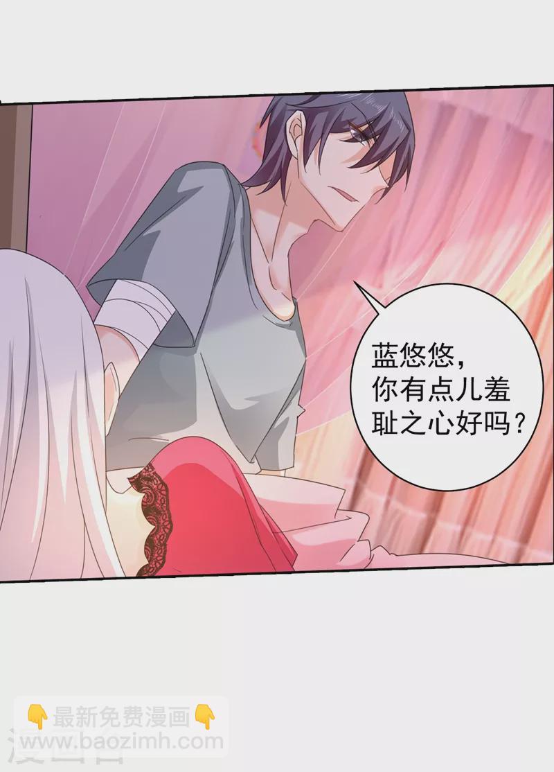 第265话 雪落受的苦不比你少！7