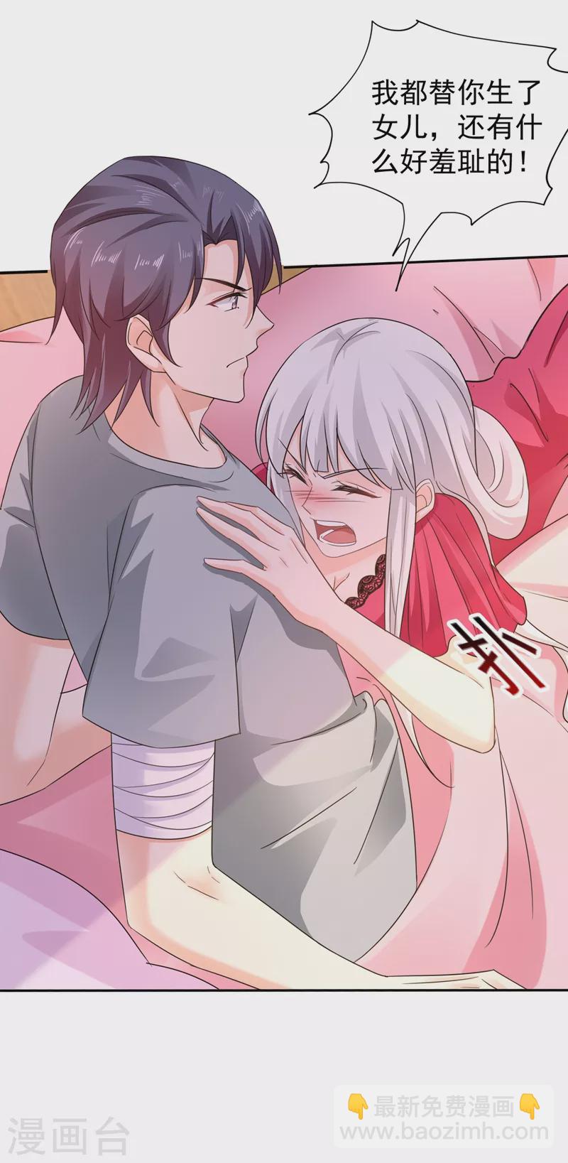 第265话 雪落受的苦不比你少！8