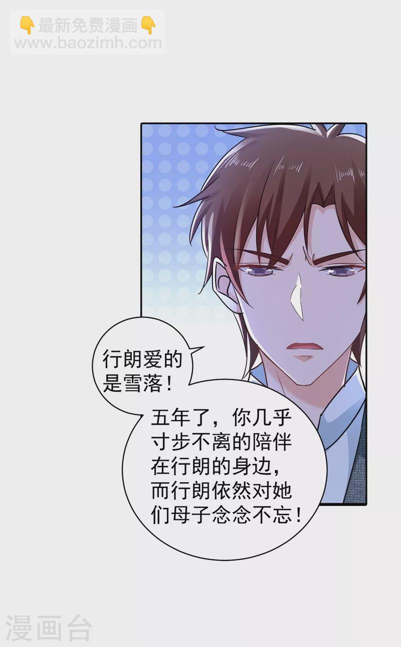 第266话 比亲爹更亲的人13