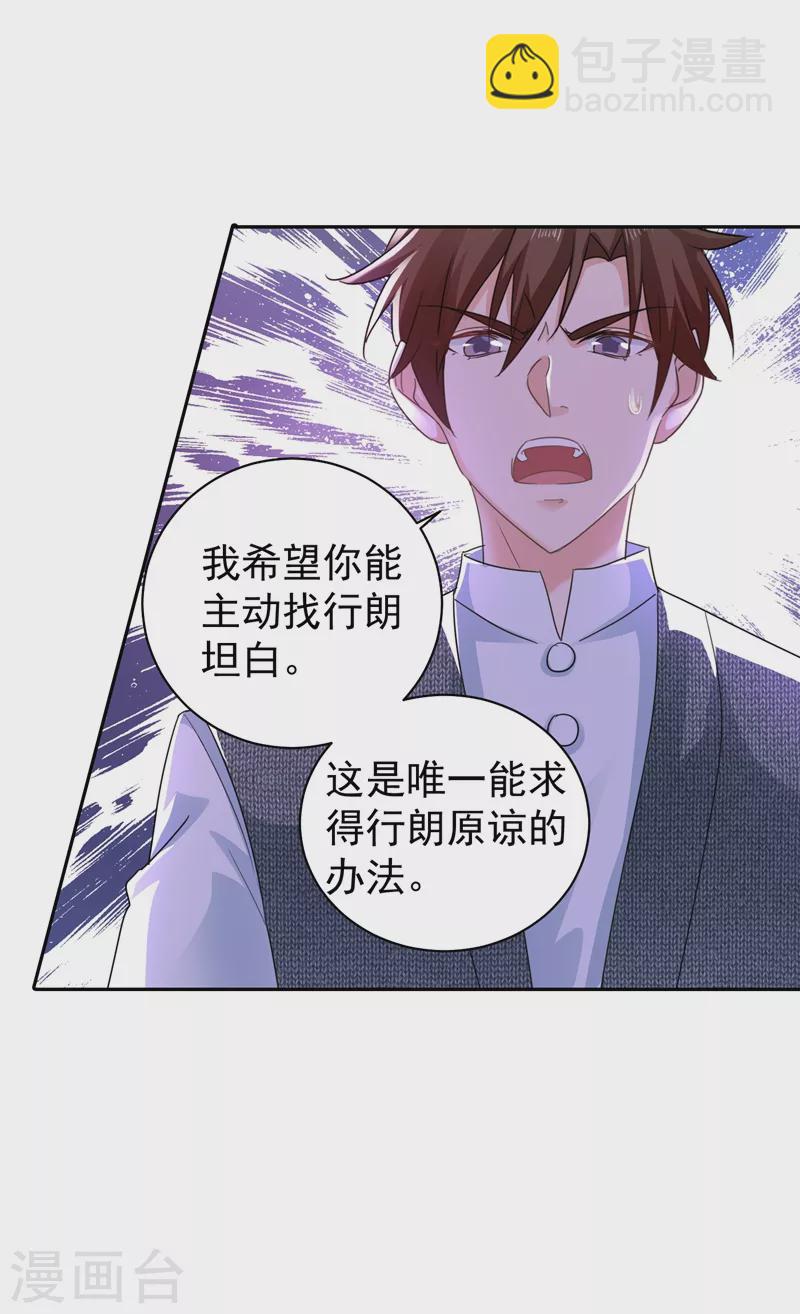 第266话 比亲爹更亲的人19
