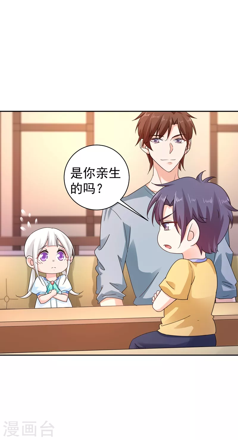 第267话 团团叫雪落妈咪0