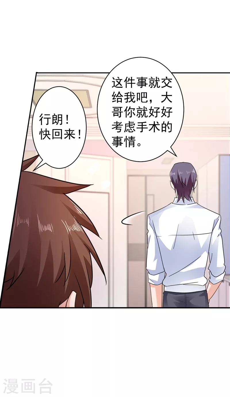 第267话 团团叫雪落妈咪10