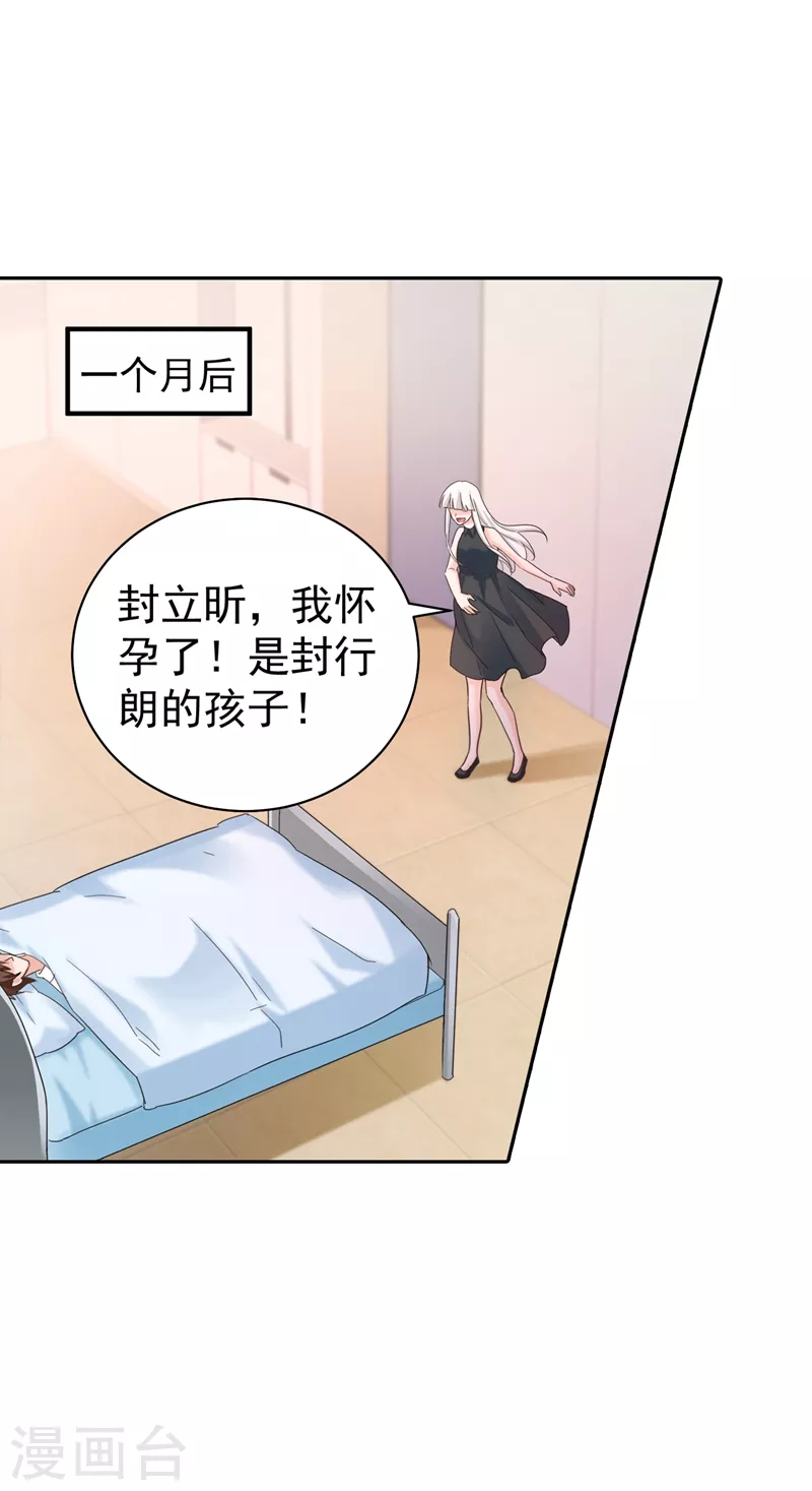 第267话 团团叫雪落妈咪11