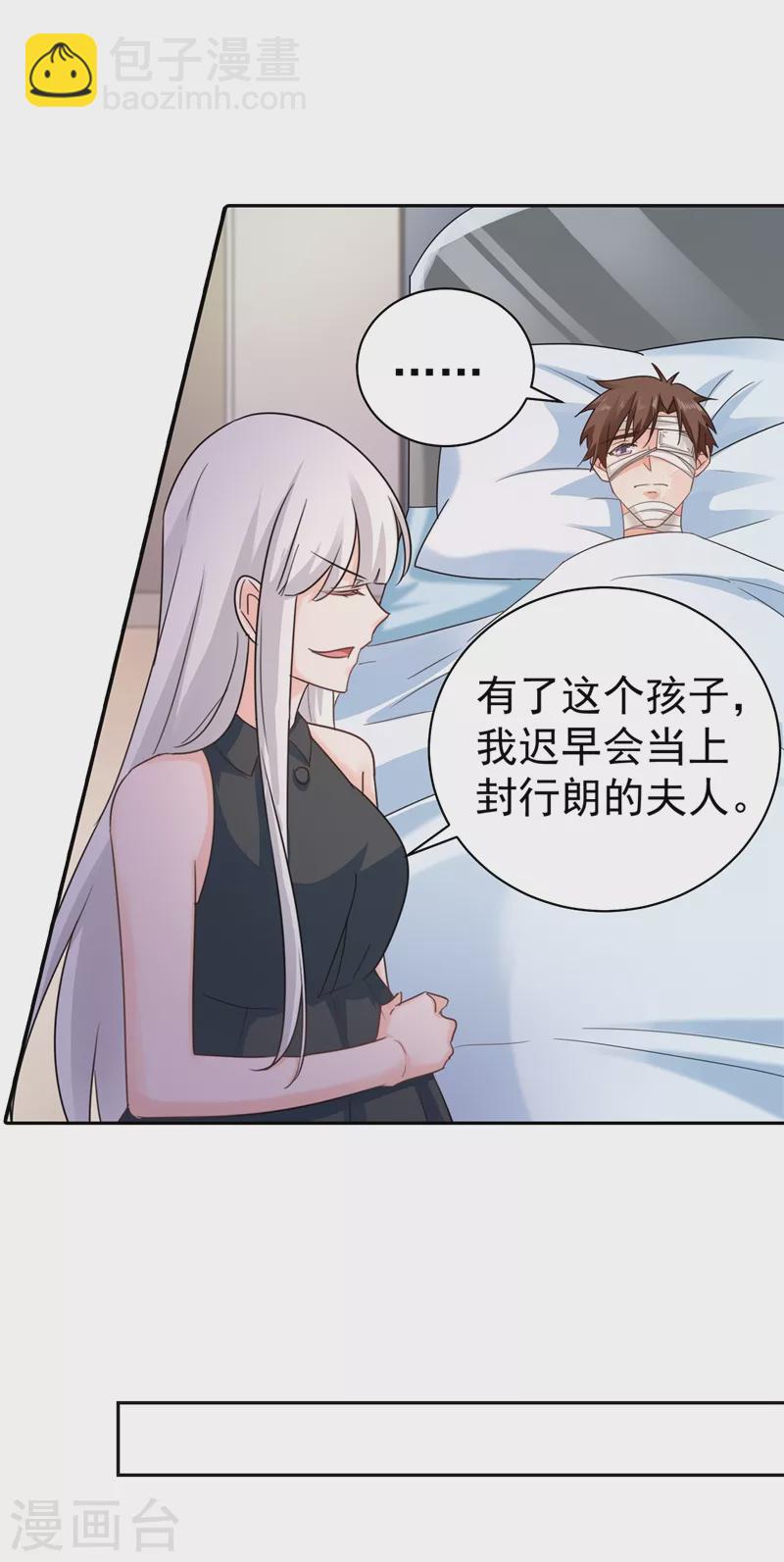 第267话 团团叫雪落妈咪12