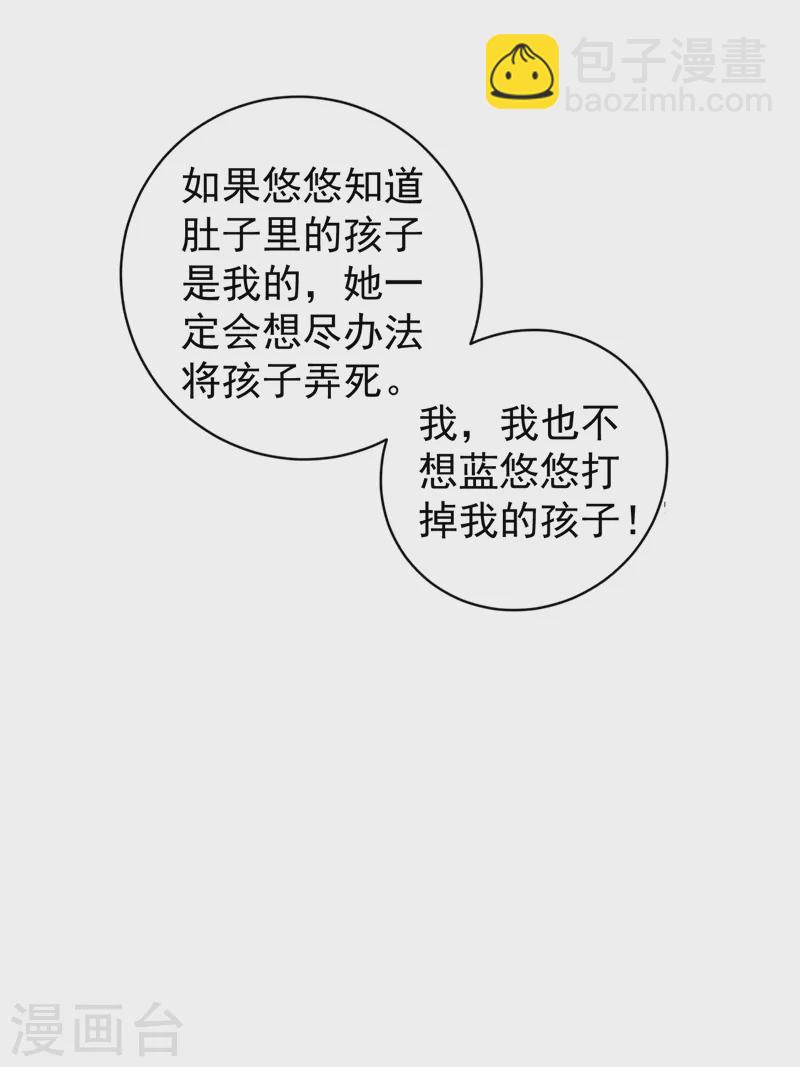 第267话 团团叫雪落妈咪16