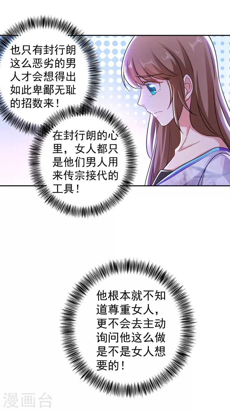 第267话 团团叫雪落妈咪20