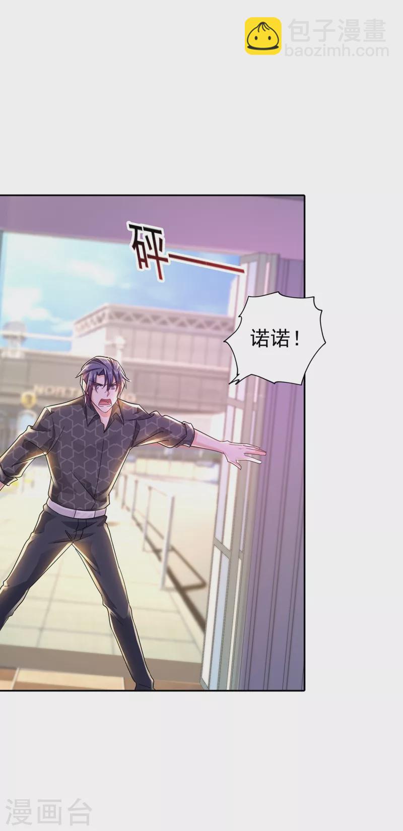 第267话 团团叫雪落妈咪28