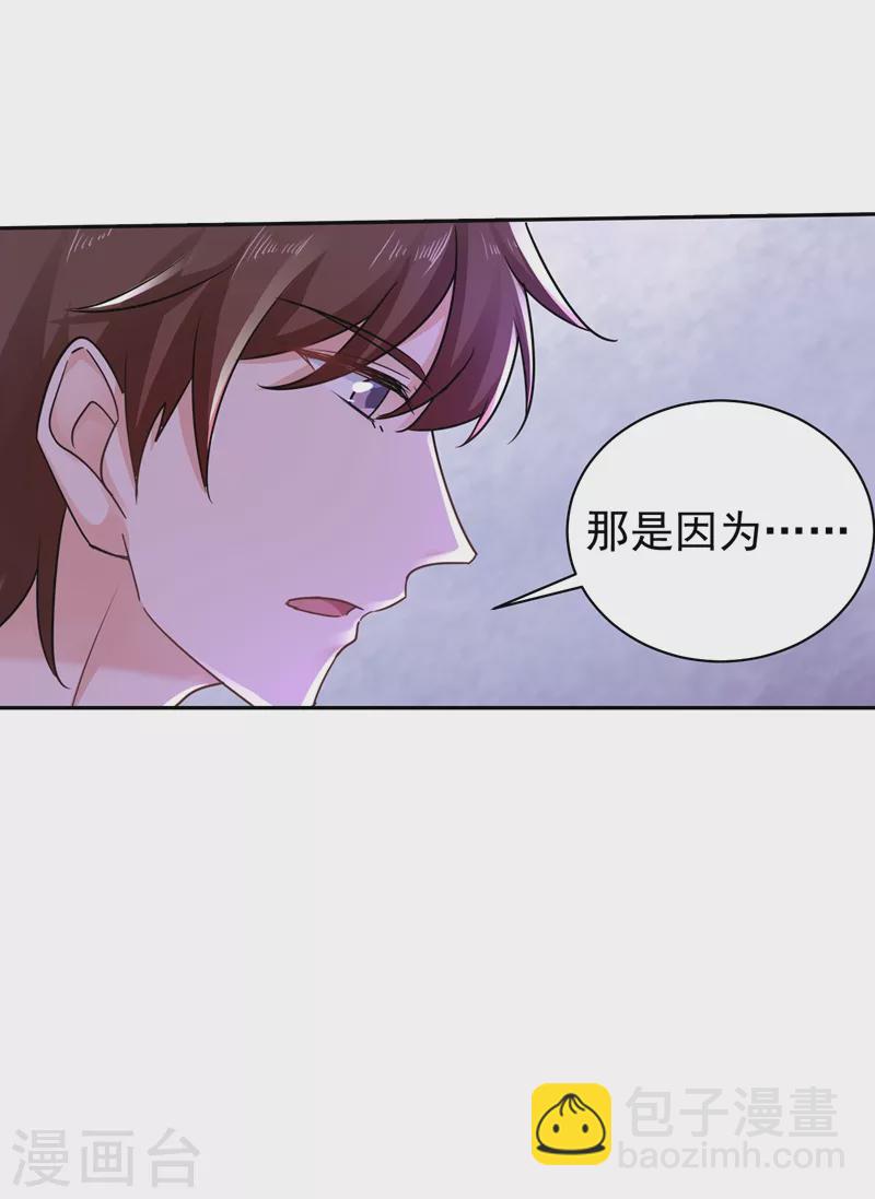 第267话 团团叫雪落妈咪3