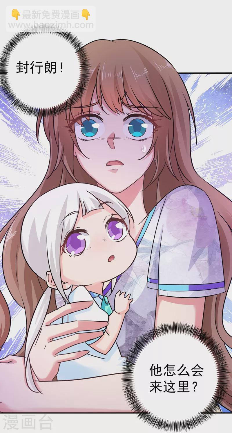 第267话 团团叫雪落妈咪31