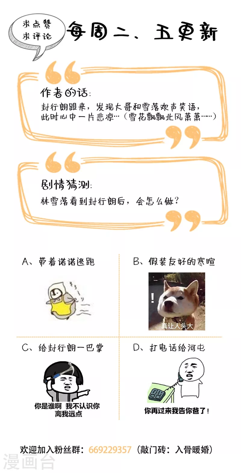 第267话 团团叫雪落妈咪32