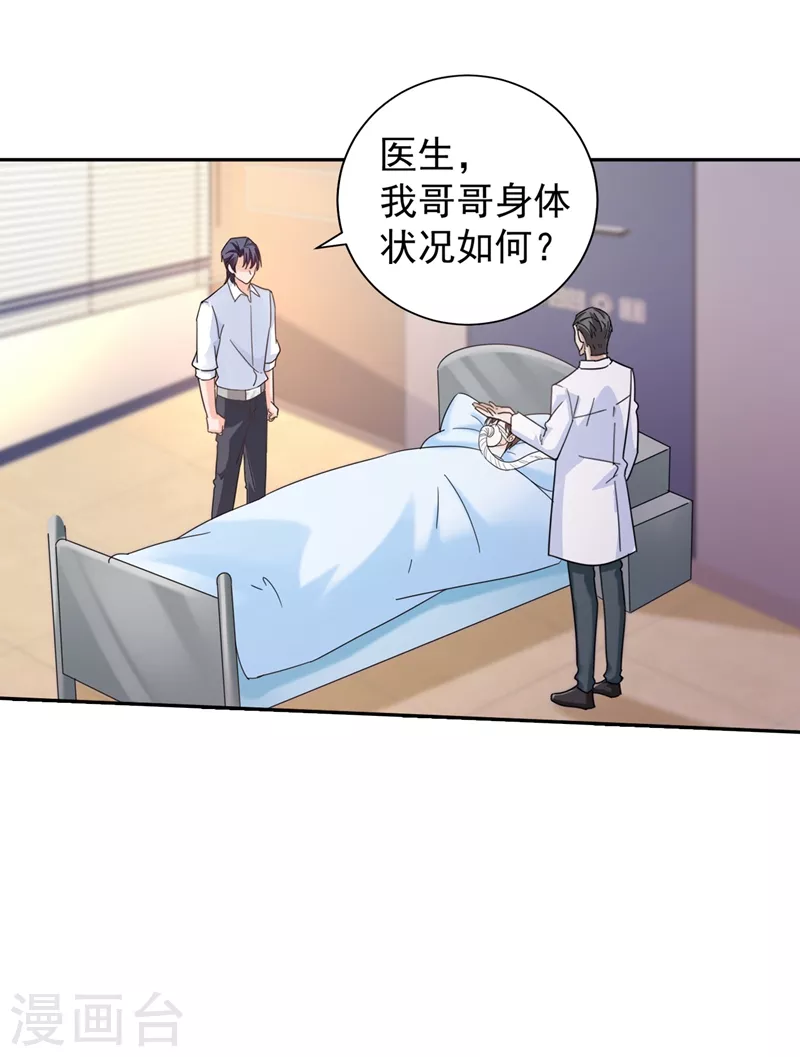 第267话 团团叫雪落妈咪5