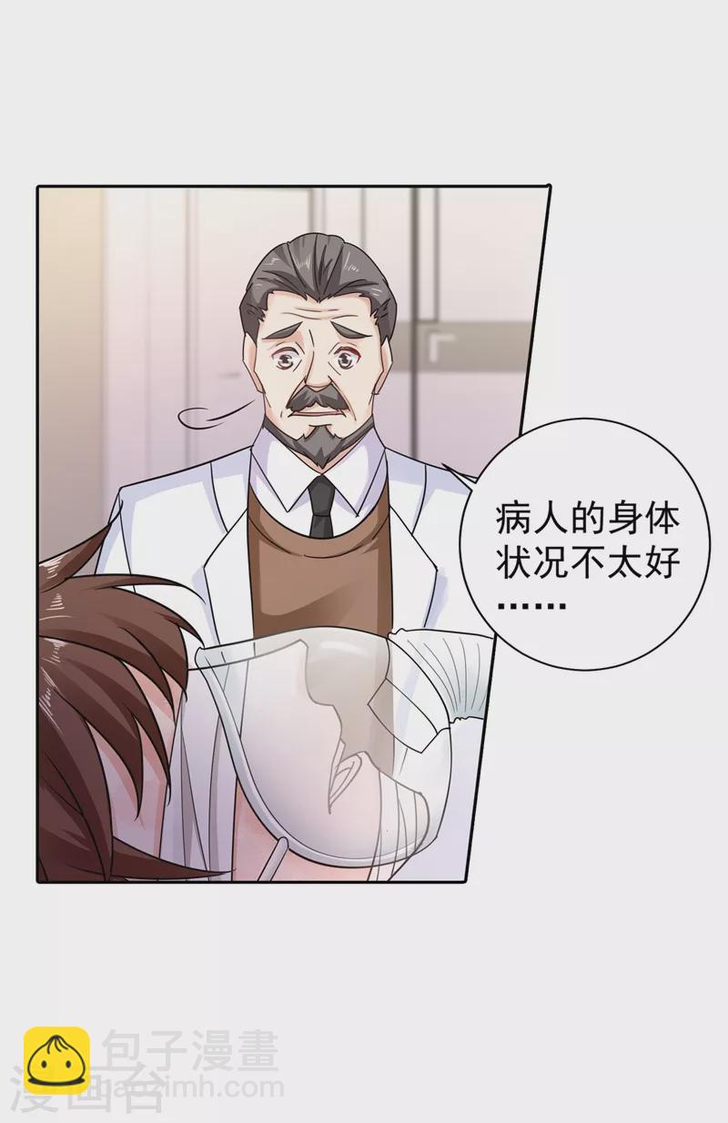 第267话 团团叫雪落妈咪6