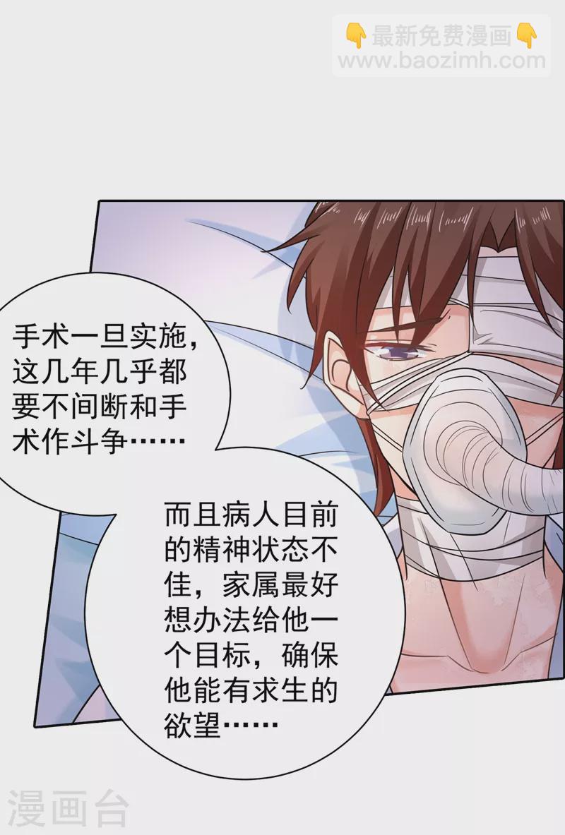 第267话 团团叫雪落妈咪7