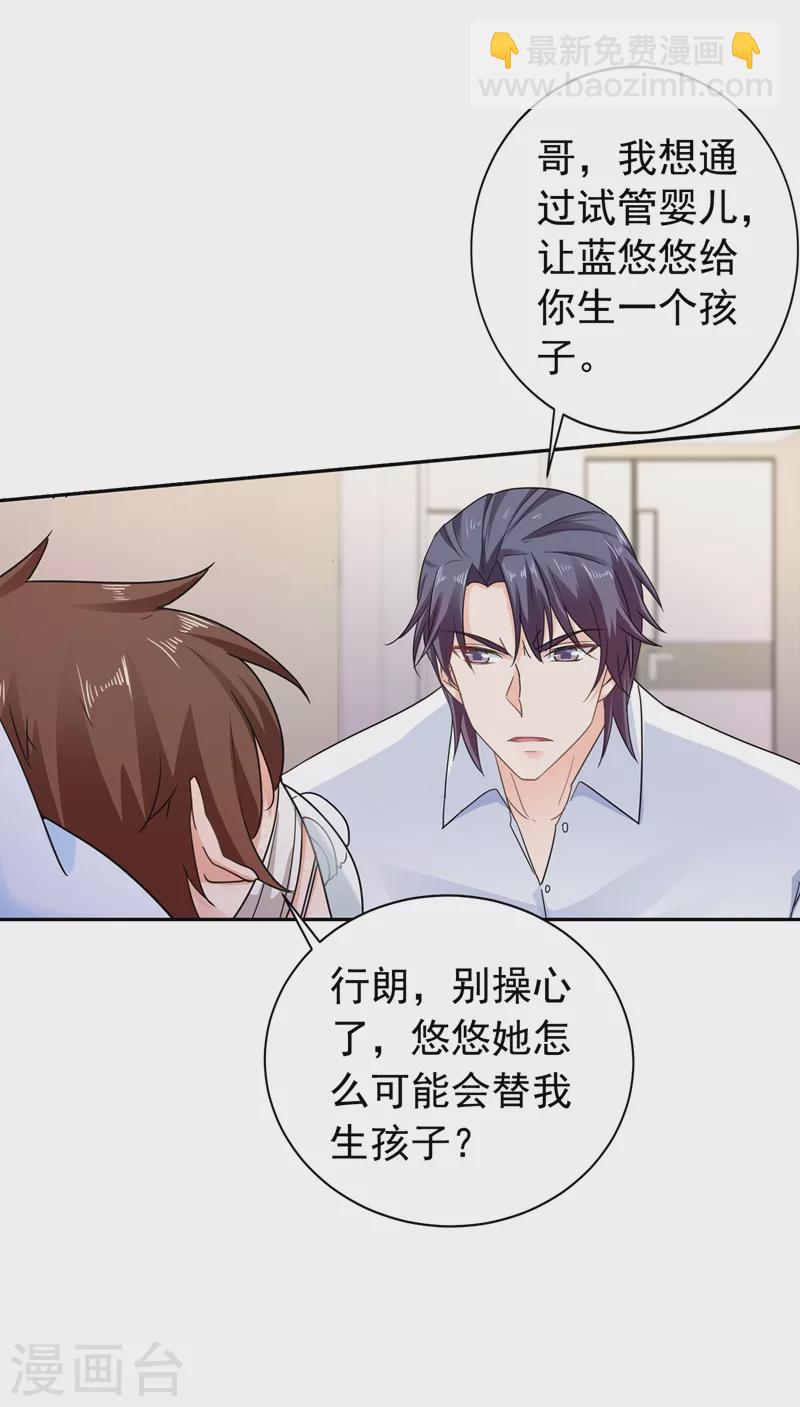 第267话 团团叫雪落妈咪8