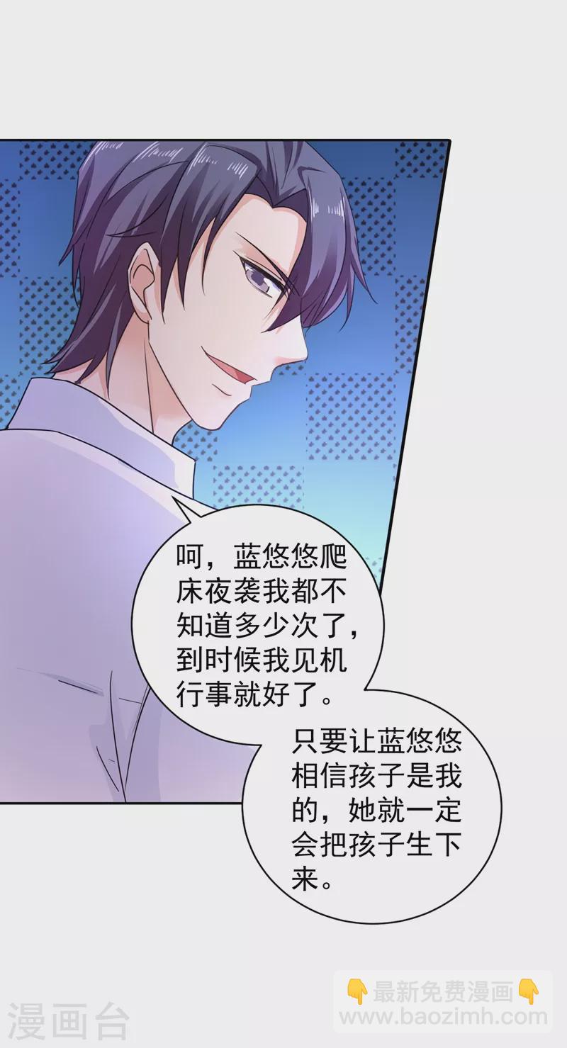 第267话 团团叫雪落妈咪9