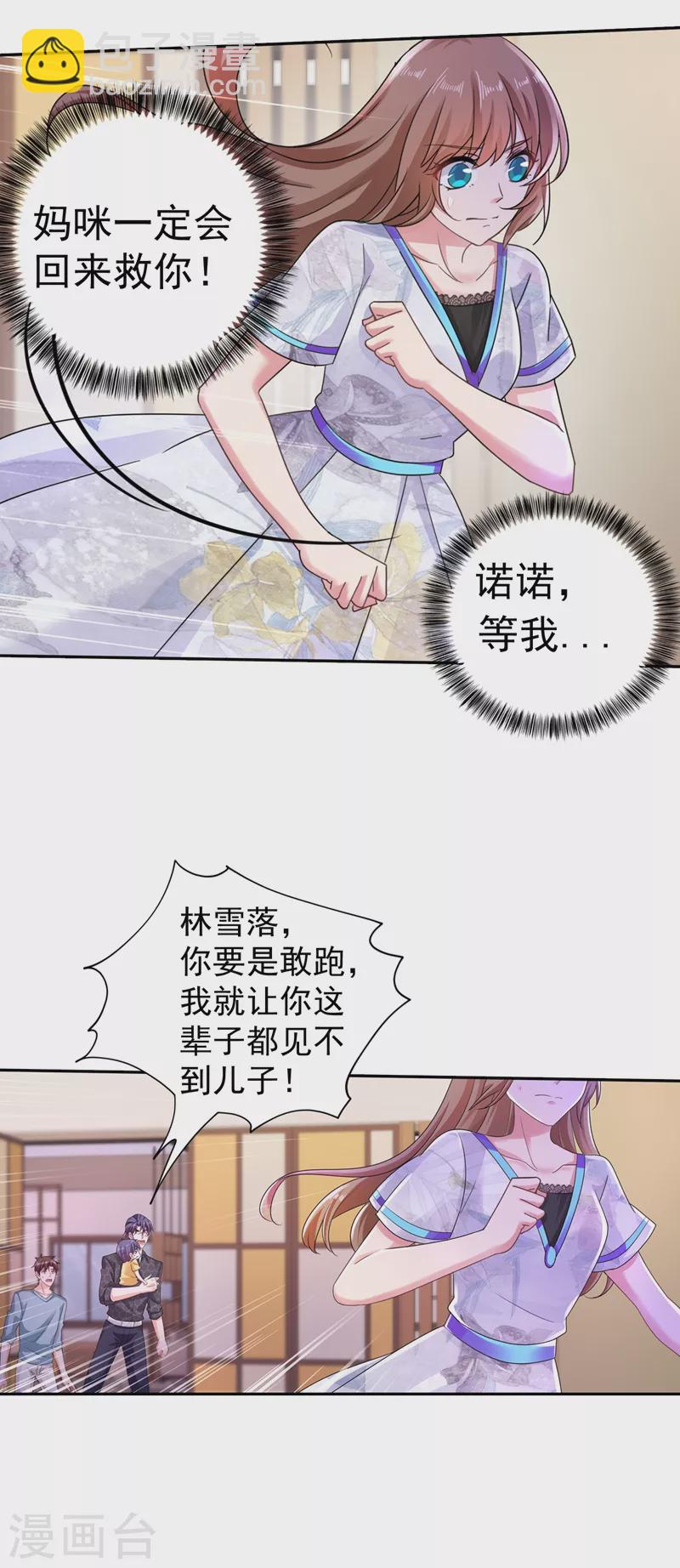 第268话 别跑，我是你爸爸24