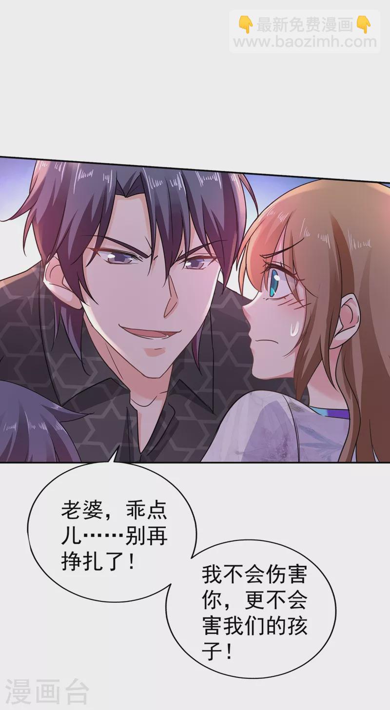第268话 别跑，我是你爸爸8
