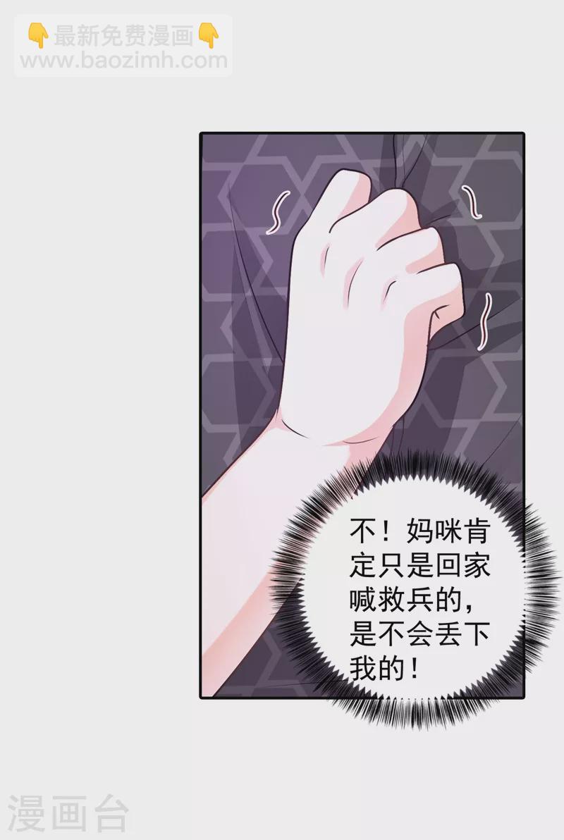 第269话 父子俩建立感情？1