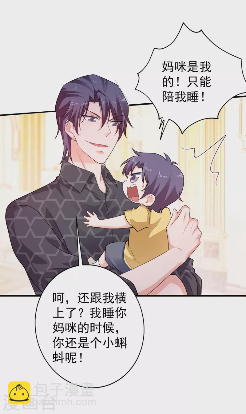 第269话 父子俩建立感情？10