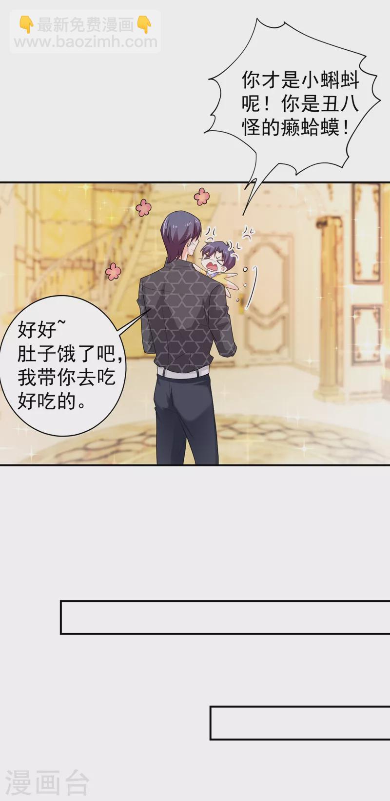 第269话 父子俩建立感情？11