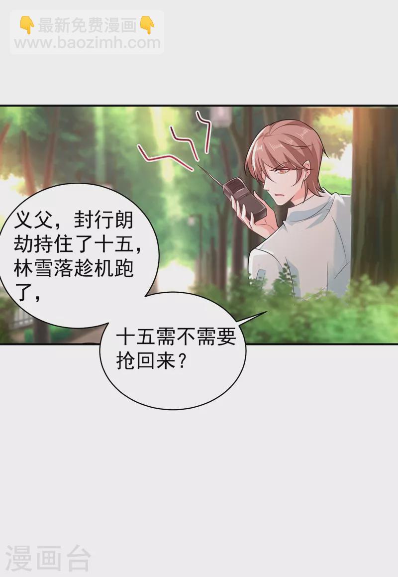 第269话 父子俩建立感情？12