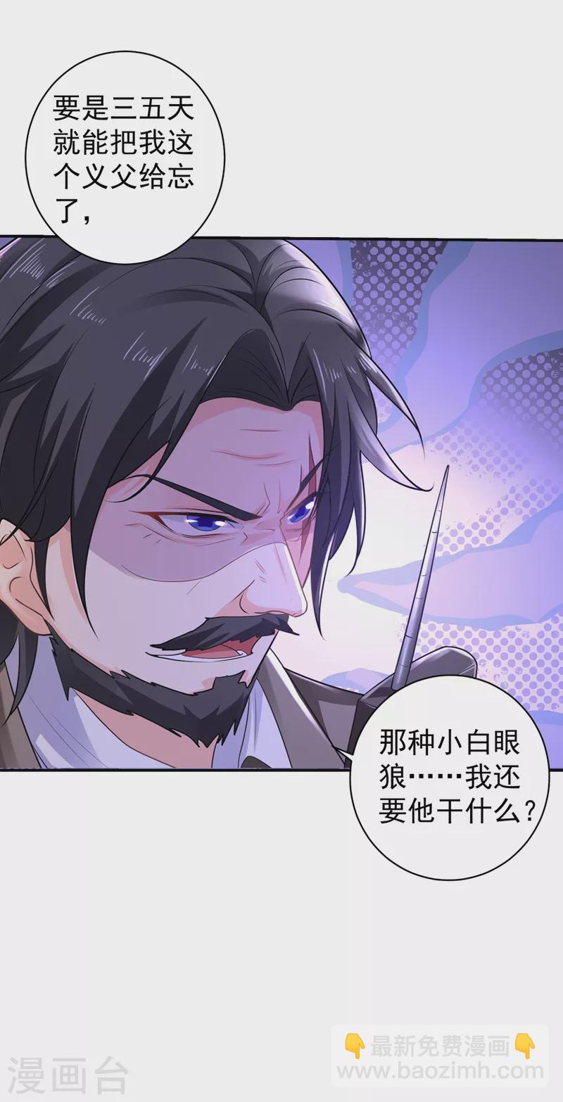 第269话 父子俩建立感情？15